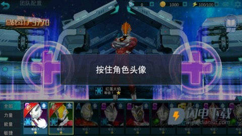 奥特曼传奇英雄4399内购版老版本 第8张图