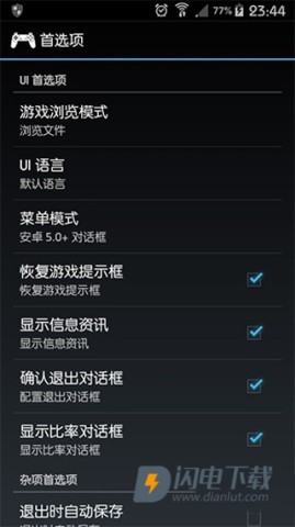 ps5模拟器免费官方版(ePSXe) 第6张图