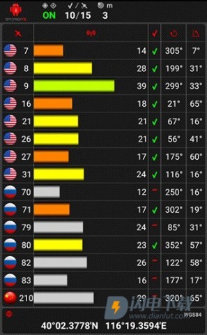 androits gps test pro 第4张图