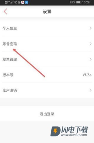 必胜客 第12张图