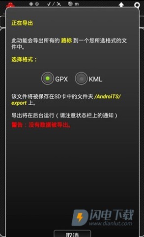 androits gps test pro 第6张图