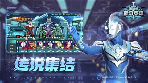 奥特曼传奇英雄4399内购版老版本 第1张图