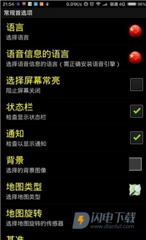 androits gps test pro 第7张图