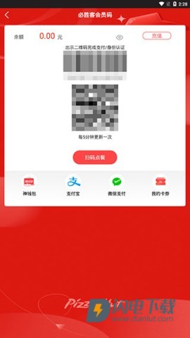 必胜客 第4张图