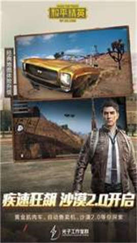 和平精英直装科技 第1张图