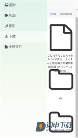 文件闪传 第8张图