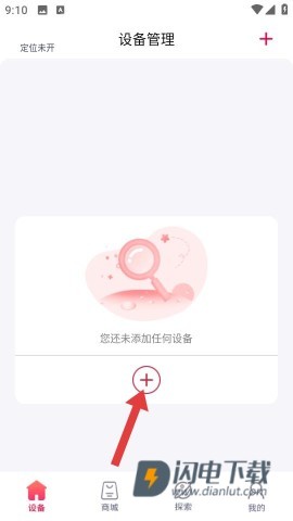 英得尔 第1张图
