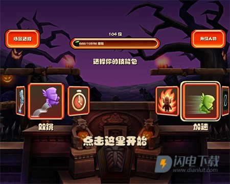 松饼骑士最新版 第11张图