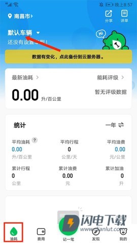 小熊油耗 第1张图