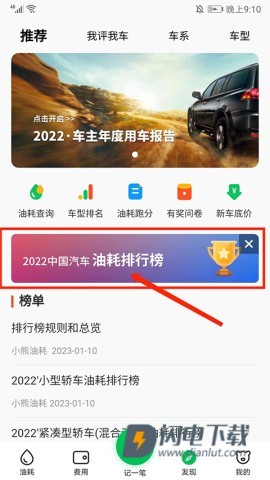 小熊油耗 第8张图