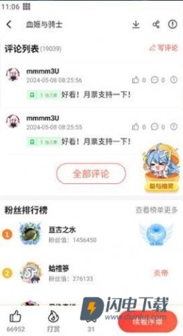 菠萝漫画 第6张图