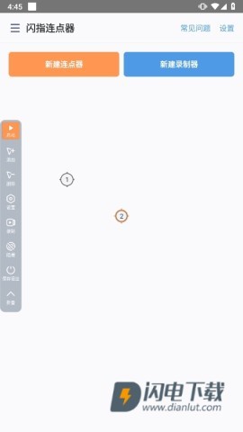 闪指连点器 第1张图