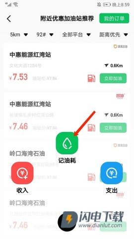 小熊油耗 第4张图