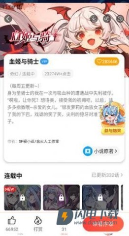 菠萝漫画 第5张图