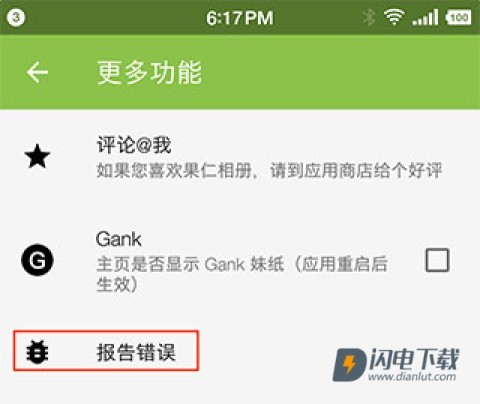 果仁相册 第5张图
