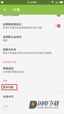 果仁相册 第4张图