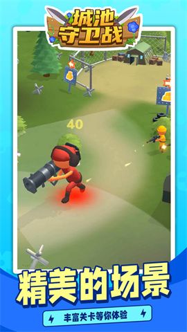 城池守卫战 第2张图