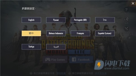 pubg轻体 第4张图