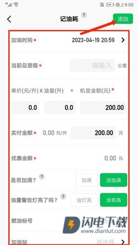 小熊油耗 第5张图