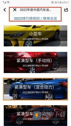 小熊油耗 第9张图