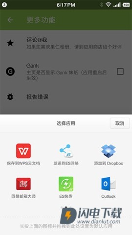 果仁相册 第6张图