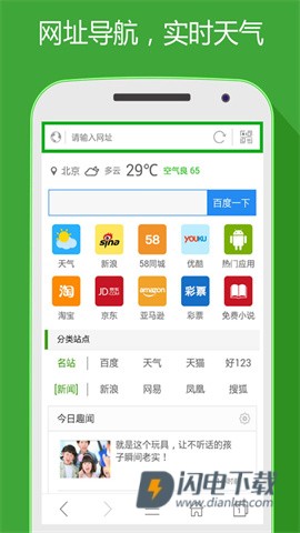 hao网址大全APP