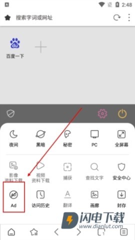 Stargon浏览器 第7张图