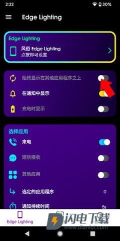 Edge Lighting 第3张图