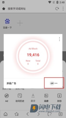 Stargon浏览器 第8张图