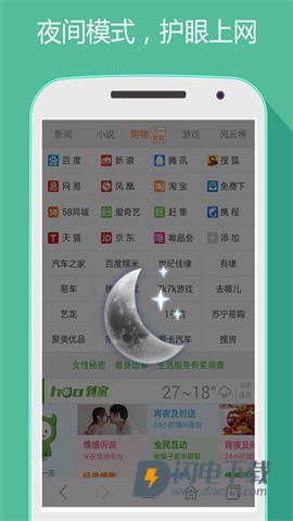 hao网址大全APP