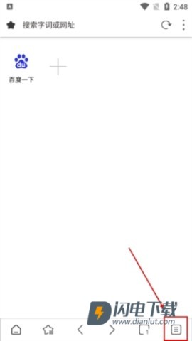 Stargon浏览器 第6张图