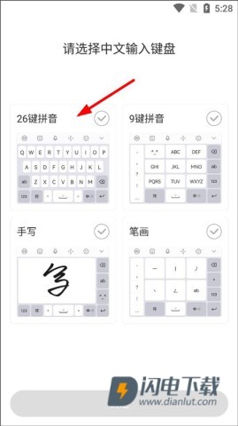 科大讯飞语音输入法 第2张图