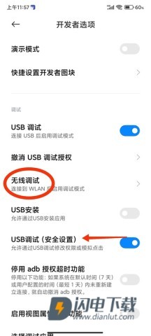 Shizuku手机版 第4张图