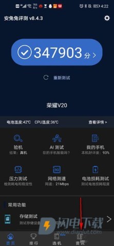 安兔兔评测 第2张图