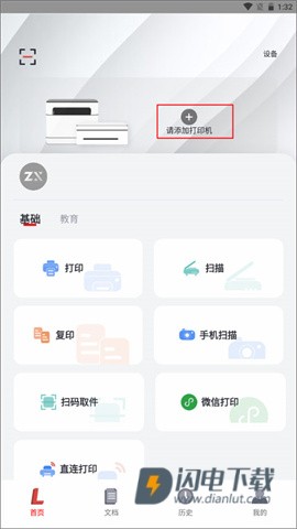 联想至像打印 第1张图