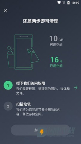 AVG Cleaner 第4张图