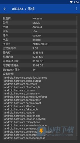 AIDA64手机版 第2张图