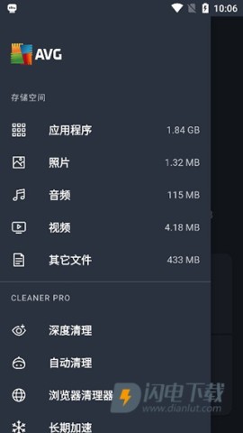 AVG CleanerAPP