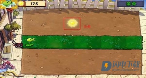 植物大战僵尸HD版 第10张图