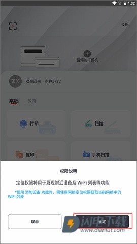 联想至像打印 第2张图