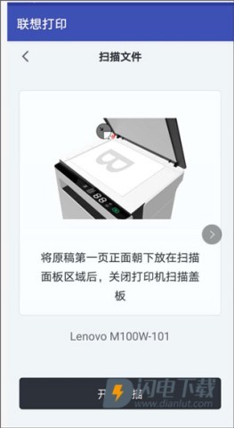 联想至像打印 第6张图