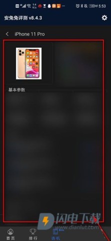 安兔兔评测 第8张图