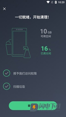AVG Cleaner 第5张图