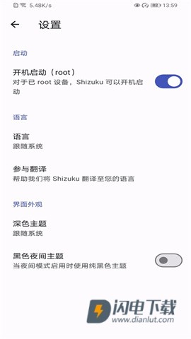 Shizuku手机版APP