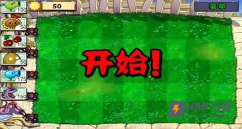 植物大战僵尸HD版 第15张图