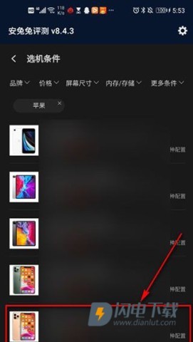 安兔兔评测 第7张图