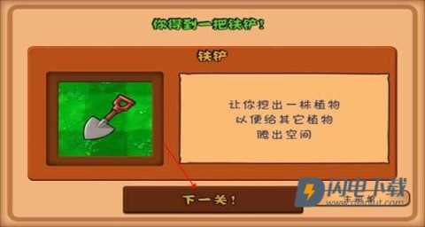 植物大战僵尸HD版 第13张图