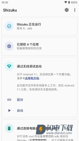 Shizuku手机版 第1张图