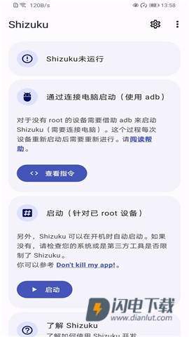 Shizuku手机版APP