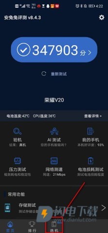 安兔兔评测 第5张图
